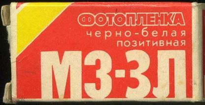 Были такие?