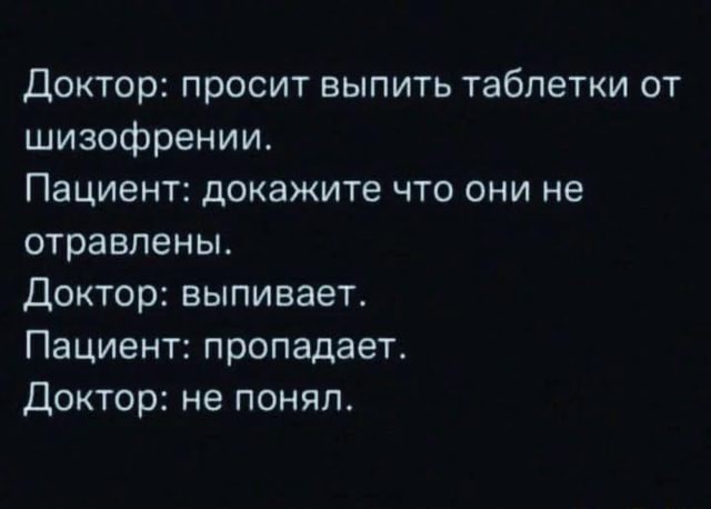 Психомемы-9