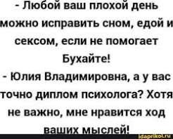 Совет для тех, кому не помогает психотарепевт