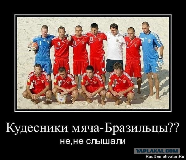 Наши побеждают