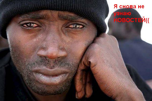 Африканские газеты)))