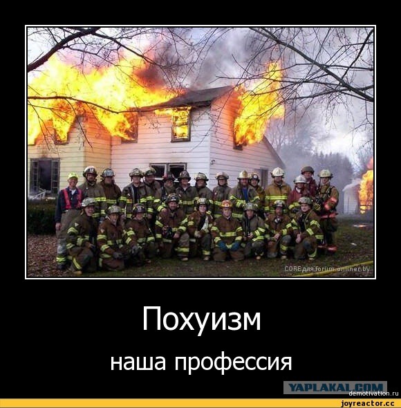 Ненавистный взгляд.