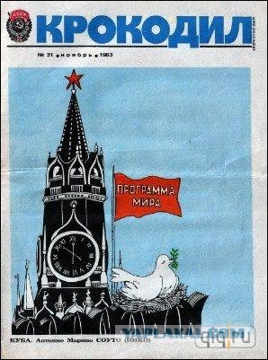 Горячая Десятка советского детства