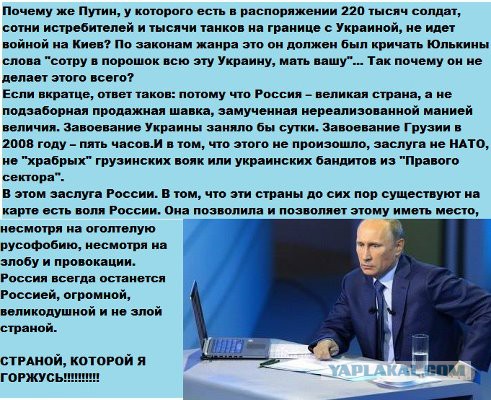 Русское самоосознание