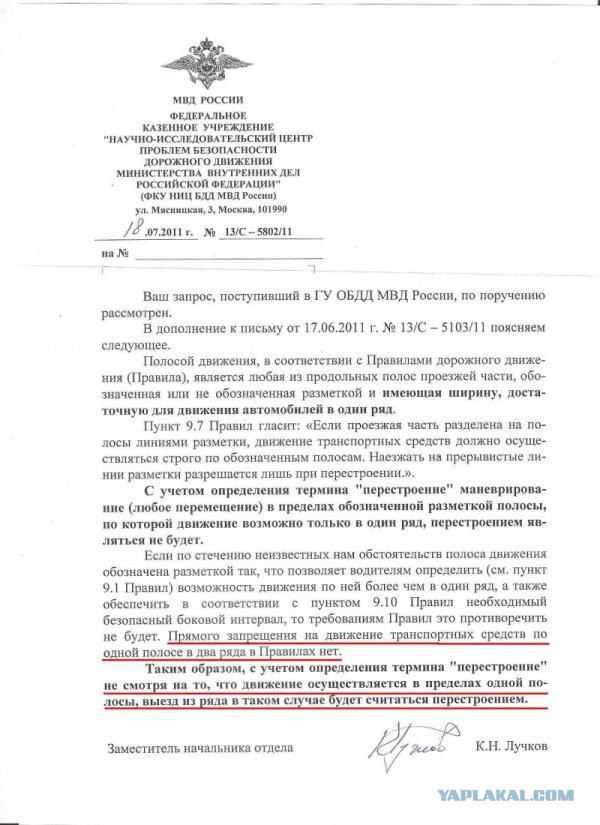 Хруст или байкер?