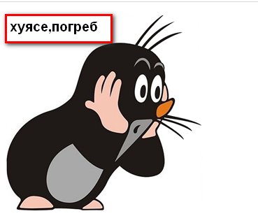 Нежданчик