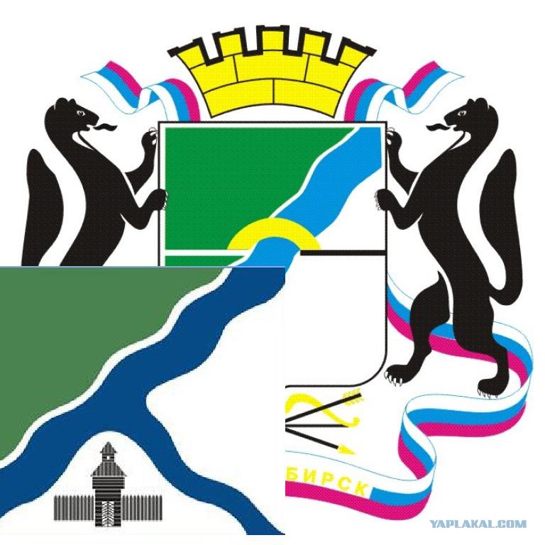 Как нарисовать герб бердска