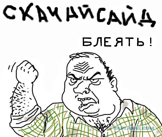 Скачай сайт Сколово O_o
