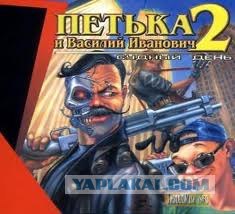 Кавказская пленница-2 или ЗАЧЕМ?!