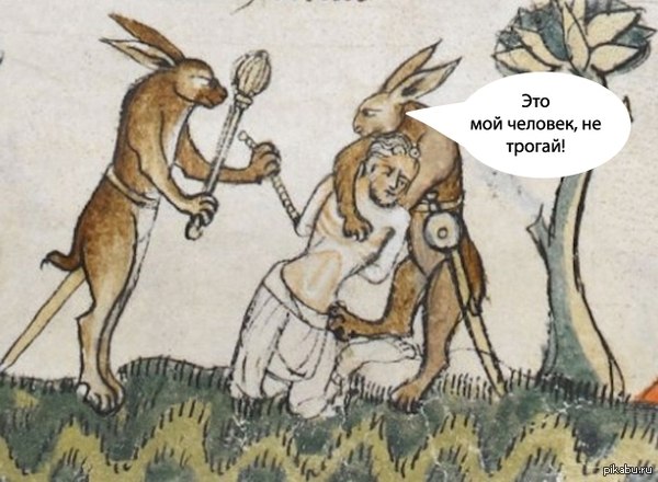Весёлое Средневековье