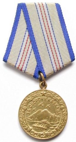 Боевые медали СССР