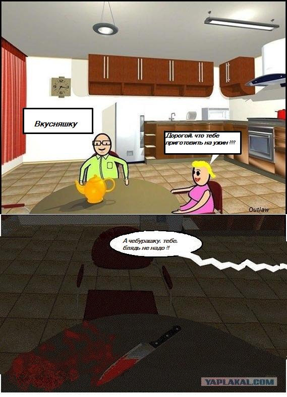 Что ты хочешь на ужин?