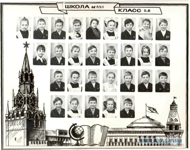 Первый класс 1986 год