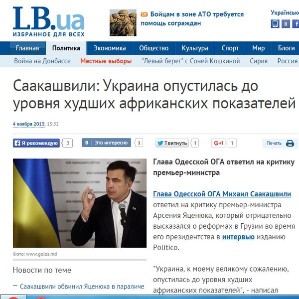 10 политических картинок часть 17