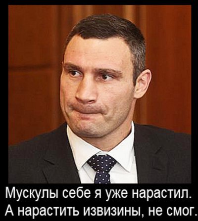 Я буду мэром. Кличко