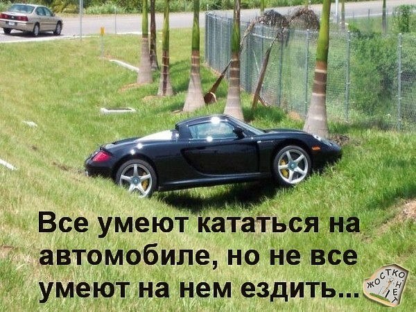 Автомобильные приколы