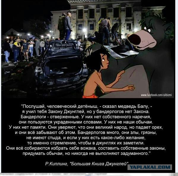 Вчерашний пи..ц , произошедший на Украине