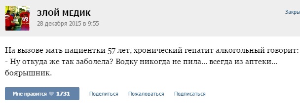 Истории от врачей- 63