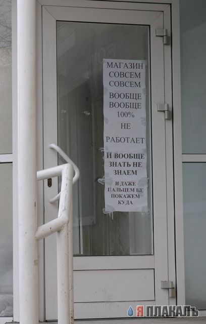 ОБЪЯВЛЕНИЯ. На стенах, в газетах, афиши.