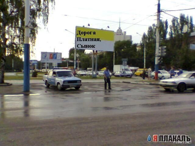 Фотожаба: Честный гаишник на посту