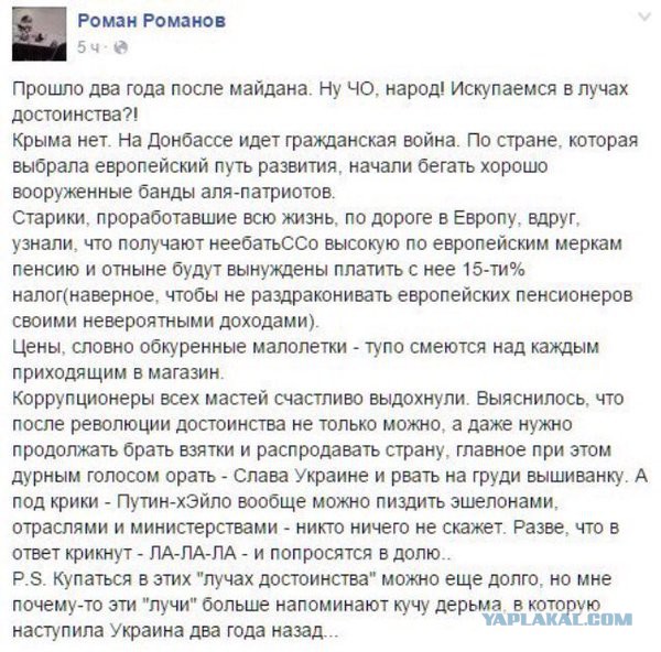 Майдан. Прямая трансляция.