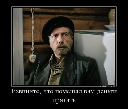 Куда прятать деньги от воров?