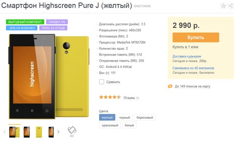 Новейшие разработки Российской электроники