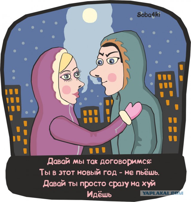 Ударная доза тупежа на начало недели