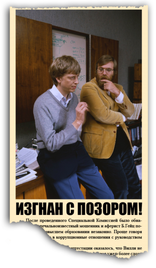 Фотожаба: Желтая пресса