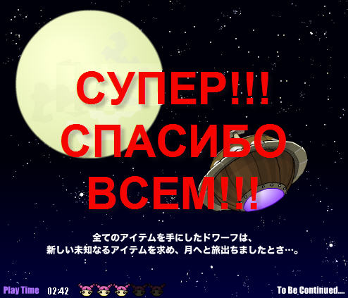 Line Age IІ