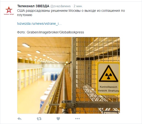 Россия выдвинула США условия по возобновлению соглашения о плутонии