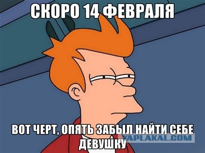 Народ, мож антивалентинок накидаем?