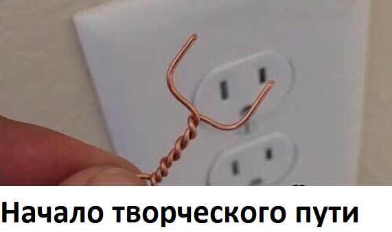 Медная проволока и фантазия.