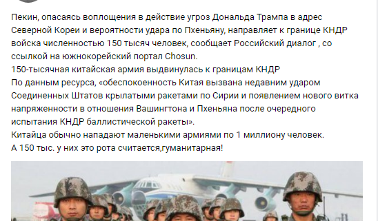 Последние новости по Северной Корее