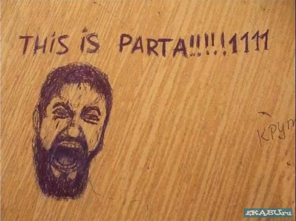 Что писали студенты на партах! [18+ ибо похабщина]