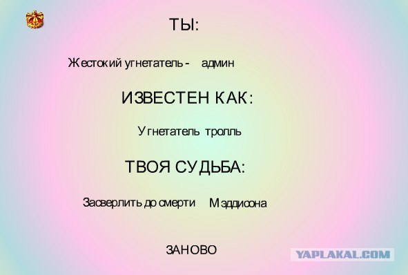 Генератор личности