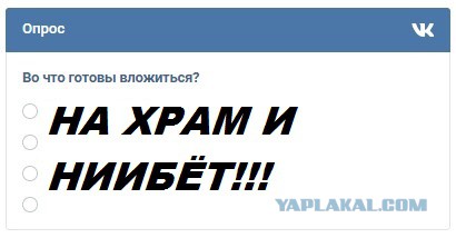Россиян предложили обложить «лунным оброком»