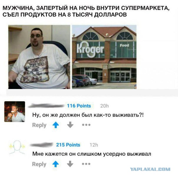Смешные комментарии из социальных сетей 16.03.2018