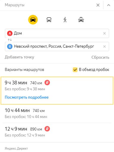 Проезд на машине от Москвы до Санкт-Петербурга приравняют к билету на поезд