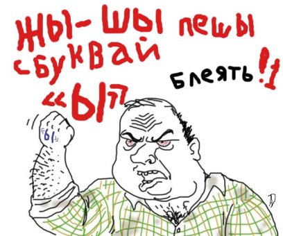 На тему "грамотности"