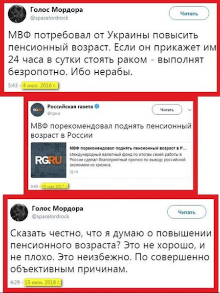 Отборнейшая политота