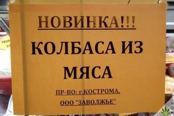 Прикольные надписи и объявления