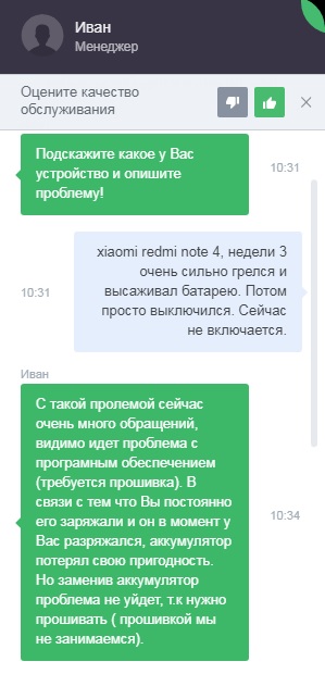 Дело было не в бобине...