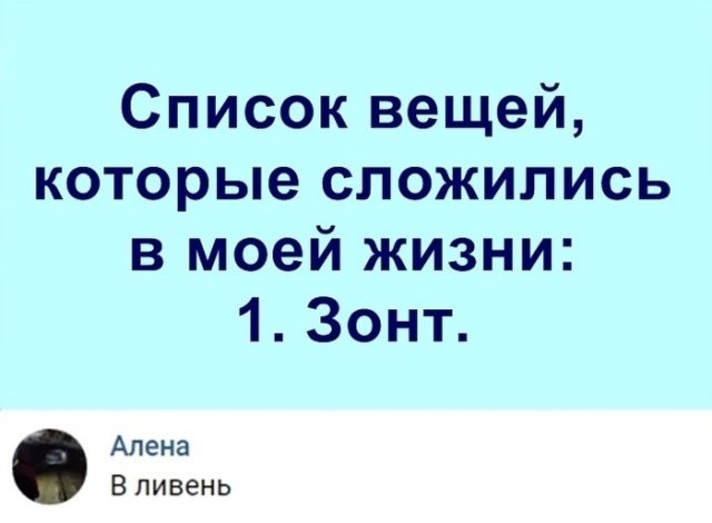 Нестандартный юмор