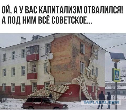 Декоммунизация отклеилась