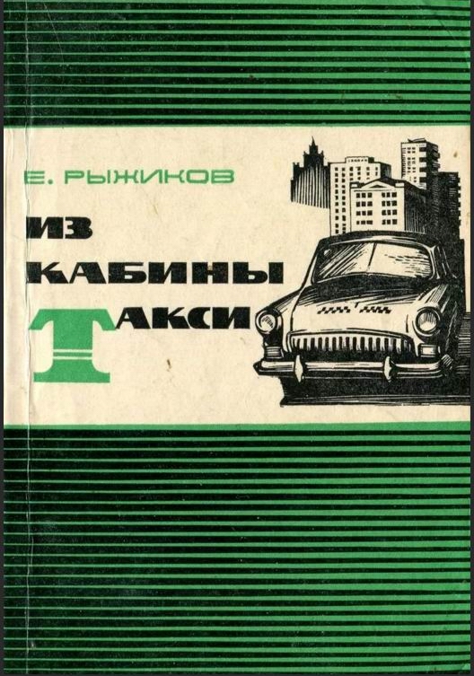Таксисты недовольны ценами и будут бастовать по всей стране!