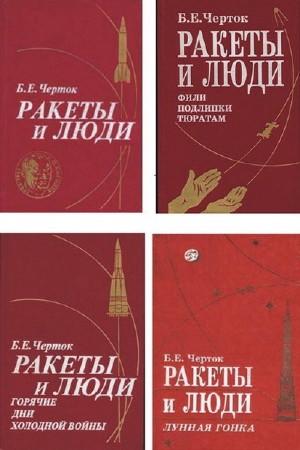 Крушение ракеты "Красный Титан"
