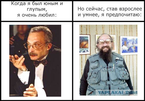 Фотожаба: Когда я был юным и глупым