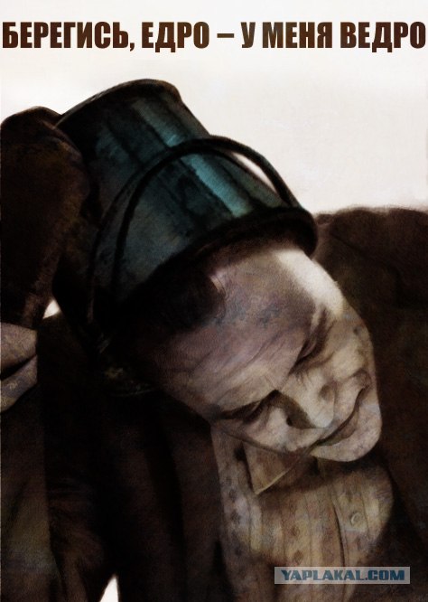 Синее ведро