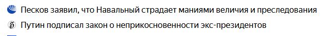 Путин подписал закон о гарантиях неприкосновенности экс-президентов